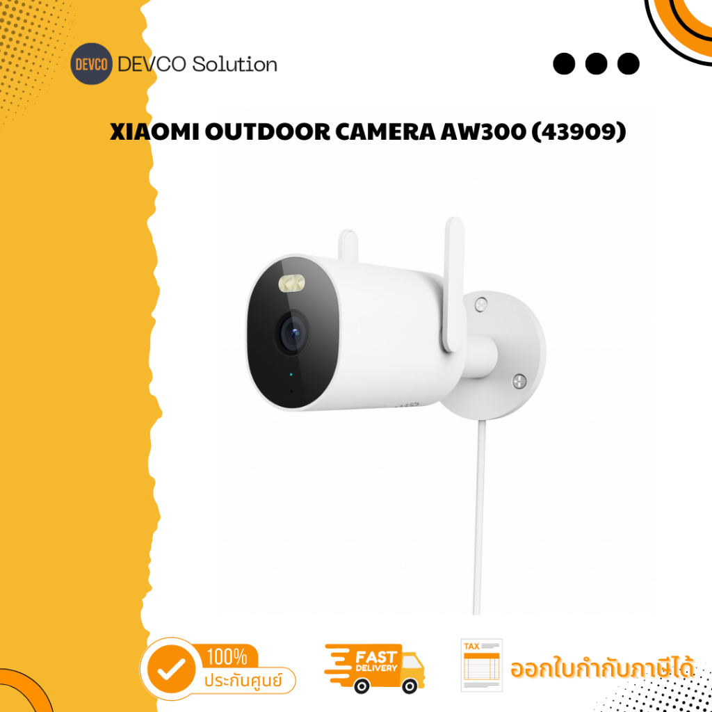 Xiaomi Outdoor Camera AW300 (43909) เสียวหมี่ กล้องวงจรปิด Outdoor รุ่น AW300 ประกันศูนย์ไทย พร้อมส่
