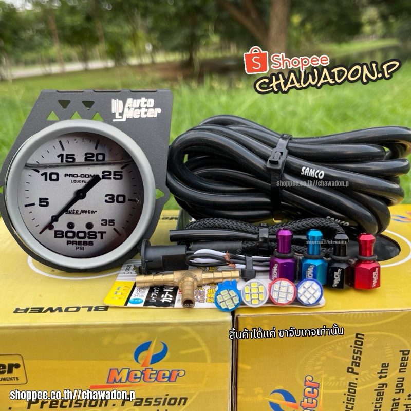 ✅แถมอุปกรณ์ครบตามภาพ‼️SM2Tวัดบูสต์หน้าน้ำมัน 60 -35 psi  พร้อมชุดเเต่งตามภาพ สายยาว 2 เมตรเลือกเเต่ขาจับ SMT-01