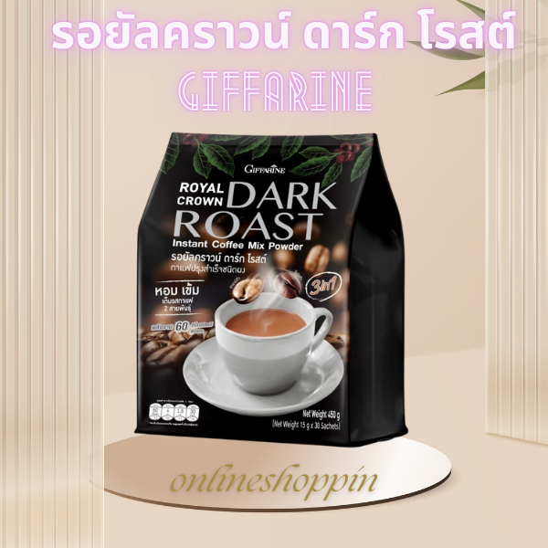 กาแฟ กิฟฟารีน รอยัลคราวน์ ดาร์ก โรสต์ (15 กรัม x 30 ซอง)