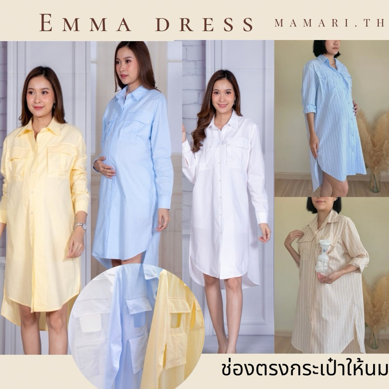 MAMARI.TH / ชุด EMMA เดรสทรงเชิ้ต คลุมท้องให้นม 2 in 1