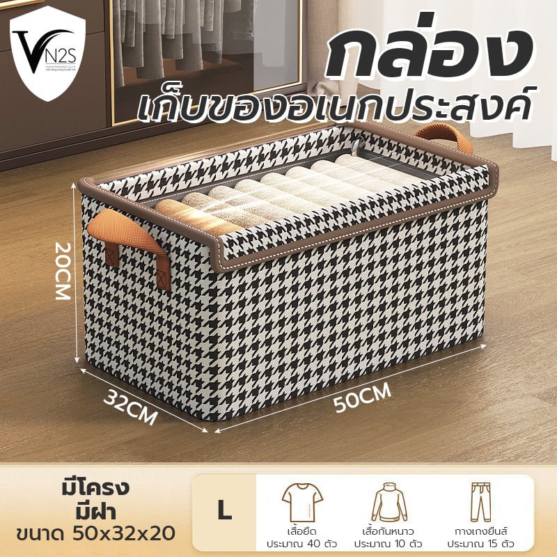 กล่องเก็บเสื้อผ้ามีฝา พับได้ มีฝาปิด กล่องเก็บของในตู้เสื้อผ้า มีโครงเหล็กด้านใน กล่องใส่ของ กล่องใส่เสื้อผ้า มีที่จับ