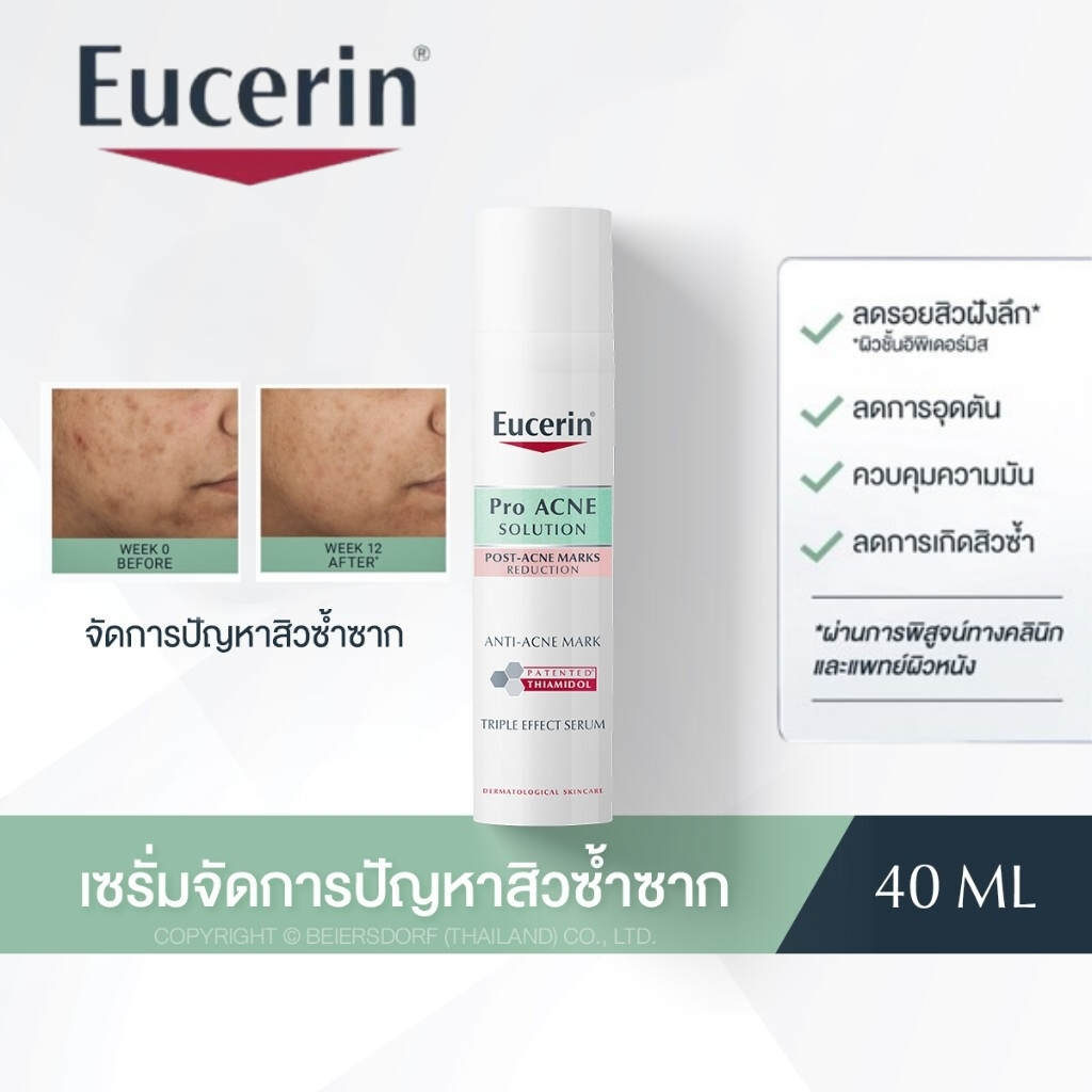 ยูเซอริน Eucerin Pro Acne Solution Anti-Acne Mark Triple Serum 40มล.เซรั่ม เซรั่มลดหลุมสิว ป้องกันสิว ลดกระจุดด่างดํา