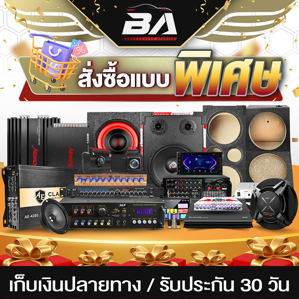 BA SOUND ลูกค้าสั่งสินค้าพิเศษ - ซื้อพิเศษ สั่งซื้อพิเศษ BA001