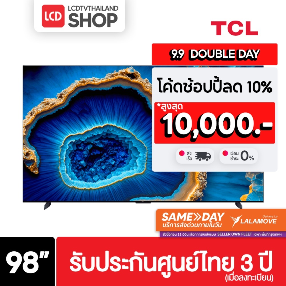 TCL 98C755 ขนาด 98 นิ้ว 4K Mini LED QLED Google TV C755 รับประกันศูนย์ไทย (กทม.ส่งด่วนได้)