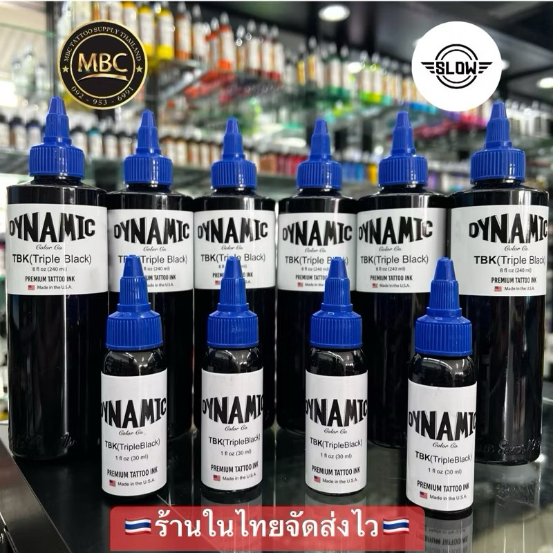 Dynamic TBK หมึกดำเข้ม 3 เท่า หมึกสักตัวงาน Tattoo 100%