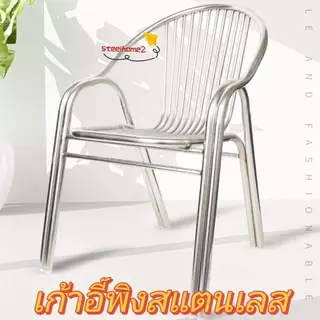 เก้าอี้สแตนเลสแบบ4ขามีพนักพิงหลัง นั่งสบายNN4และNN3