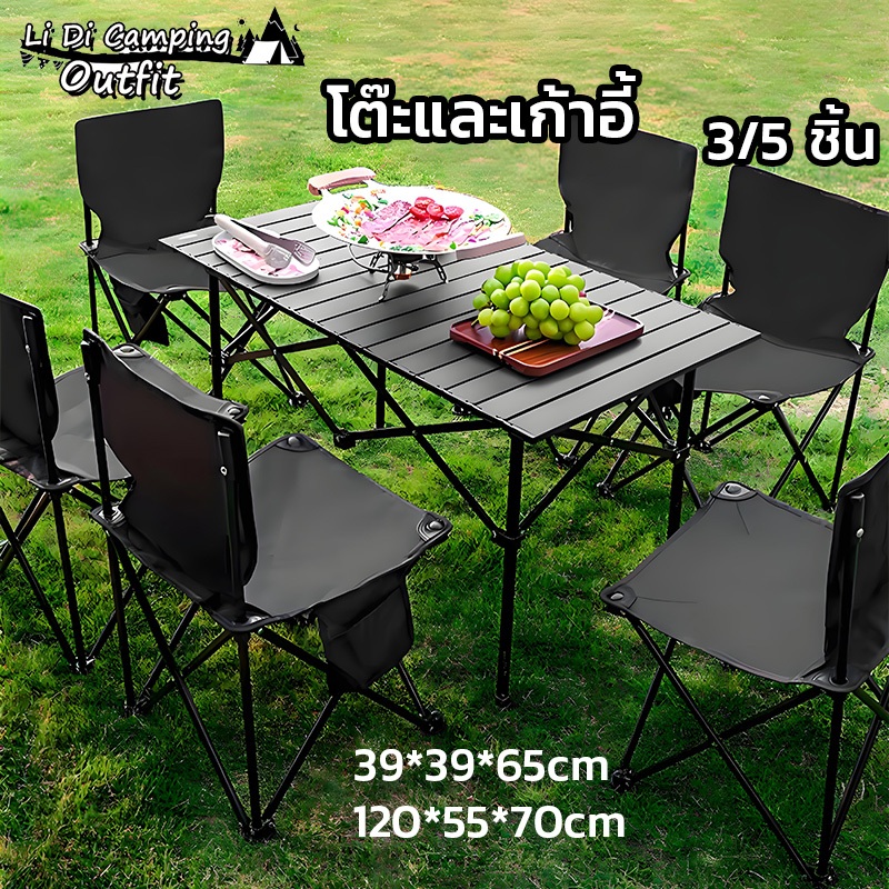 LiDi เก้าอี้ลายสนาม เก้าอี้แคมป์ปิ้ง โต๊ะพับ พับได้ ตกปลา รับน้ำหนักได้ 150kg เก้าอี้ปิคนิคพับได้ พกพา