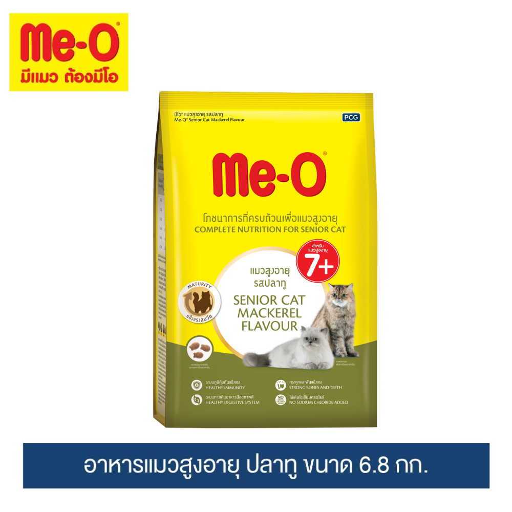มีโอ อาหารแมวสูงอายุ รสปลาทู 6.8กก. / Me-O Senior Cat Food Mackerel Flavour 6.8kg