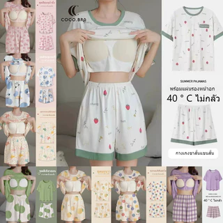 🌸พร้อ​มส่ง🌸ชุดนอน อก55 ชุดนอนผ้ายืดนุ่ม แขนสั้น กางเกงขาสั้น คอกลม มีบราในตัว