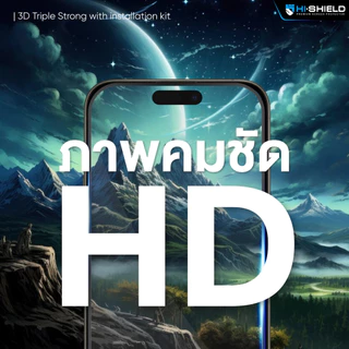 [iPhone17] HI-SHIELD ฟิล์มกระจก iPhone 3D Triple Strong with installation kit รับประกันตลอดอายุการใช้งาน [แถมชุดติดตั้ง]