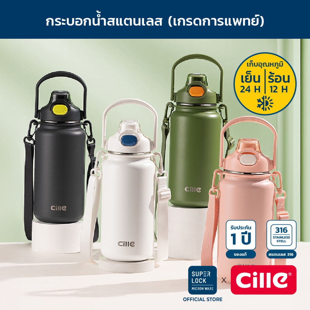 [รับประกัน 1 ปี]Cille ขวดน้ำสแตนเลส กระบอกน้ำเก็บอุณหภูมิร้อน-เย็น พร้อมหูหิ้ว 1000-1300-1600ml รุ่น 22137 22138 22139
