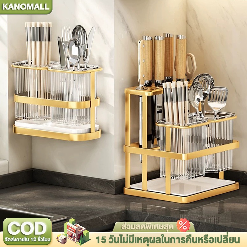 KANO ที่เก็บช้อนส้อม ที่ใส่ช้อนส้อม แบบติดผนัง กล่องเก็บตะเกียบ  ที่คว่ำจานชาม ระบายได้ ป้องกันโรคราน้ำค้าง