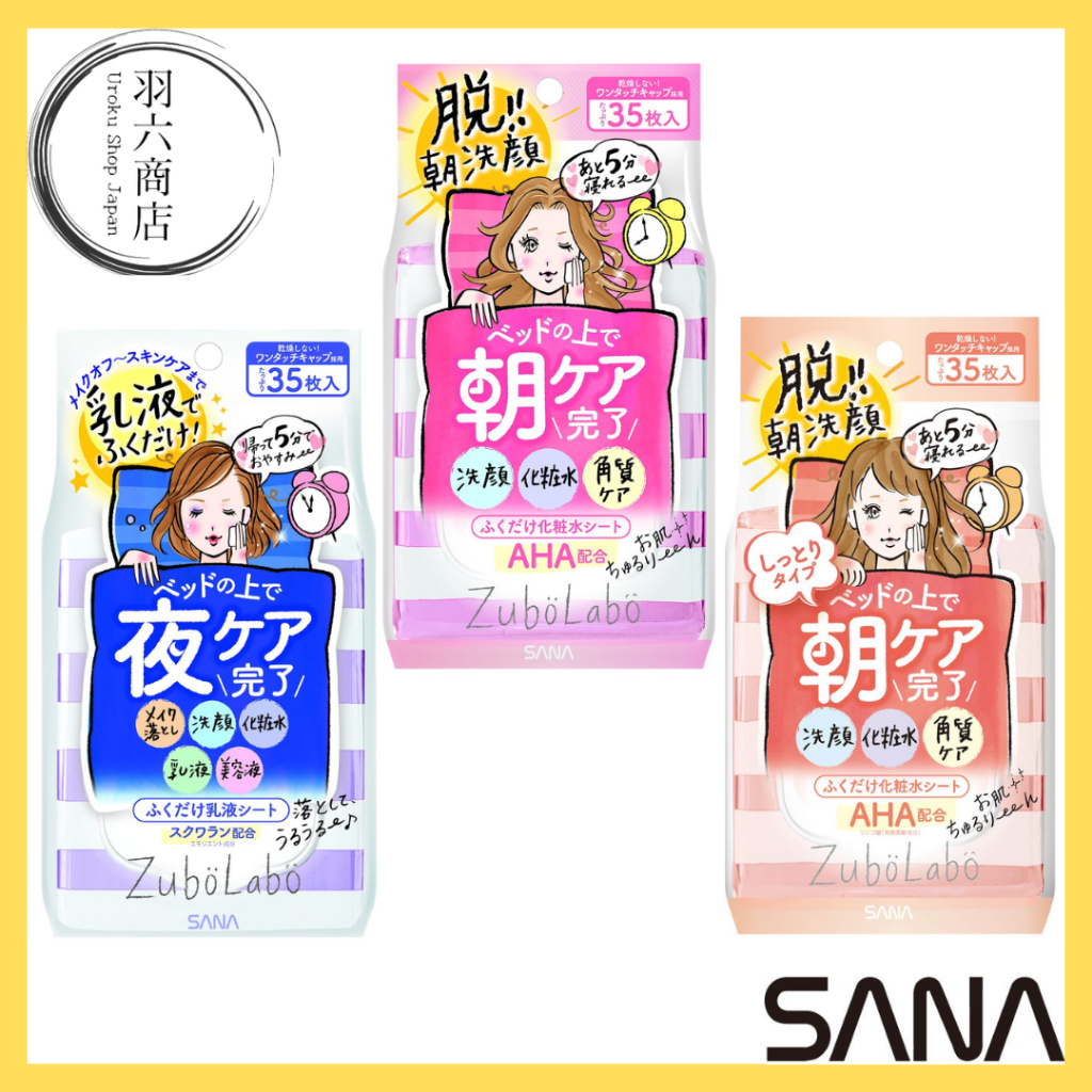 Zubolabo Morning Wipe Off Lotion Sheet Moist Type 35 Sheets Dry Skin Care, Wipe Off Lotion Sheet Ref