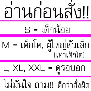 เสื้อซับใน เสื้อกล้าม เด็ก-ผู้ใหญ่ Jenny Cotton 100% สีขาวและสีดำ