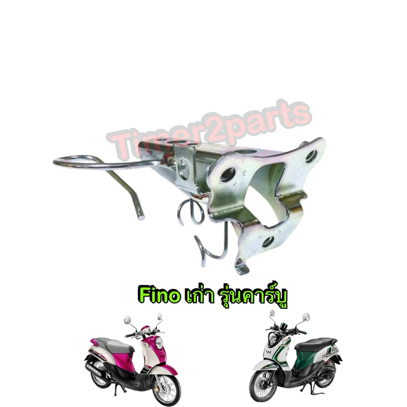 ขายึดบังลม Fino เก่า รุ่นคาร์บู แท้ศูนย์ 4D0-F8356-00