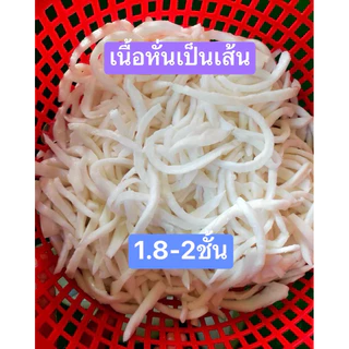 เนื้อมะพร้าวน้ำหอม น้ำมะพร้าวน้ำหอมแท้ 💯เปอร์เซ็นต์