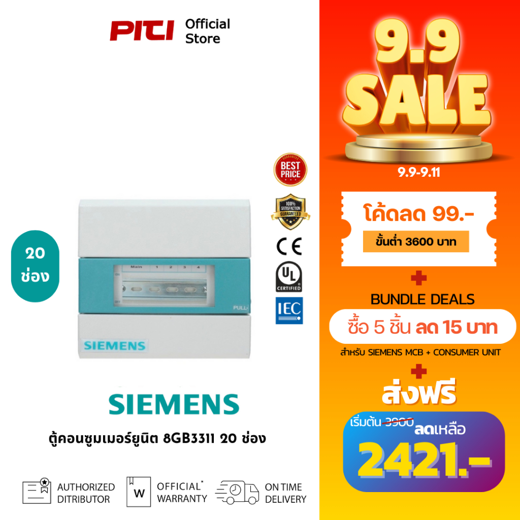 SIEMENS ตู้คอนซูมเมอร์ยูนิต 8GB3311-8Th01 20ช่อง, Alpha Simbox Consumer Unit