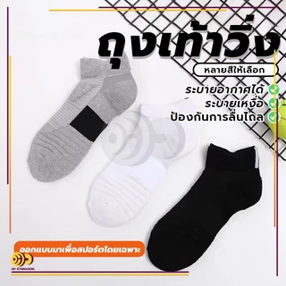 ถุงเท้ากีฬา กันลื่น เหมาะกับการวิ่ง แบบมืออาชีพ ขี่จักรยาน เทนนิส เล่นสกี สําหรับผู้ชาย และผู้หญิง เล่นบาสเก็ตบอล ฟุตบอล