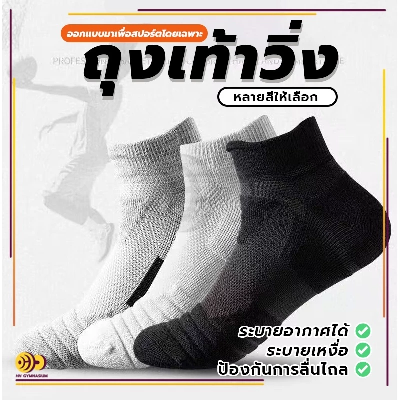 ถุงเท้ากีฬา กันลื่น เหมาะกับการวิ่ง แบบมืออาชีพ ขี่จักรยาน เทนนิส เล่นสกี สําหรับผู้ชาย และผู้หญิง เล่นบาสเก็ตบอล ฟุตบอล