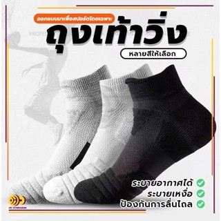 ถุงเท้ากีฬา กันลื่น เหมาะกับการวิ่ง แบบมืออาชีพ ขี่จักรยาน เ…