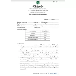 PROTOLITE ผลิตภํณฑ์เสริมอาหารต่อมลูกหมาก 1 กล่อง 20 แคปซูล
