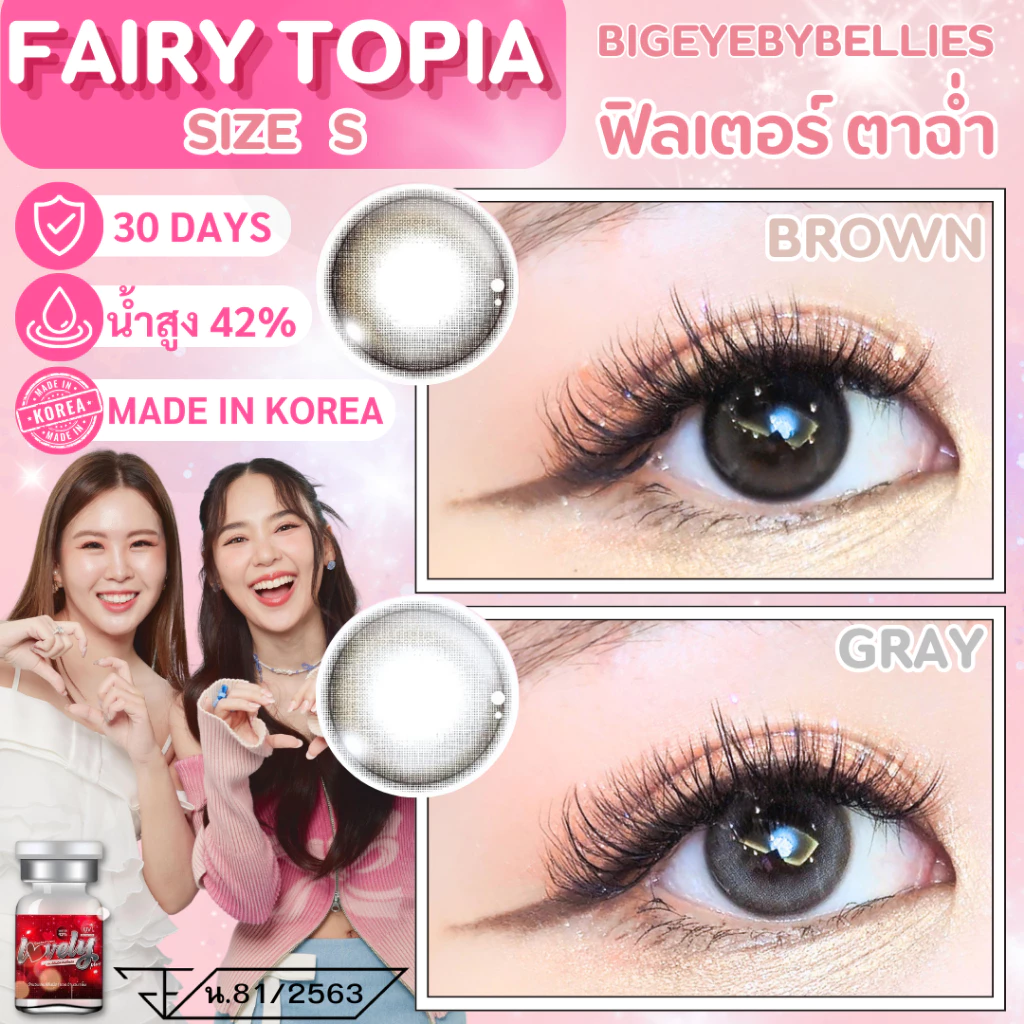 🔥คอนแทคเลนส์✨ขนาดมินิ✨ Mini Fairy topia (Lovelylens)
