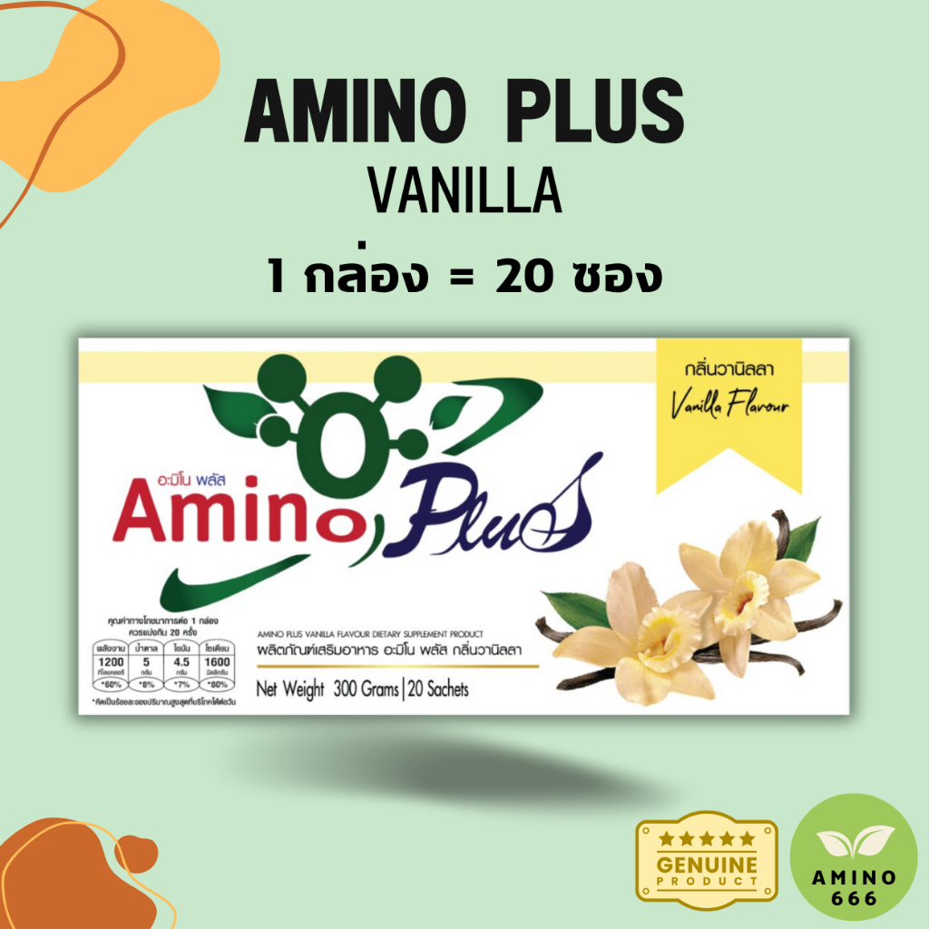 Amino Plus | อะมิโนพลัส  ( 1 กล่อง = 20 ซอง ) กาแฟ / ธรรมชาติ / ช็อกโกแลต / วานิลลา [ของแท้ 100%] รูปที่ 4