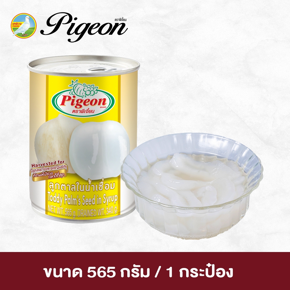 ลูกตาลในน้ำเชื่อม ตราพีเจี้ยน ขนาด 565 กรัม 1 กระป๋อง