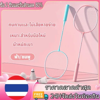 【COD】ฟรี 3 ลูก ไม้แบดมินตัน แพคคู่ (2ไม้) อุปกรณ์กีฬา พร้อมกระเป๋าพกพา Badminton racket จัดส่ง 24 ชั่วโมง