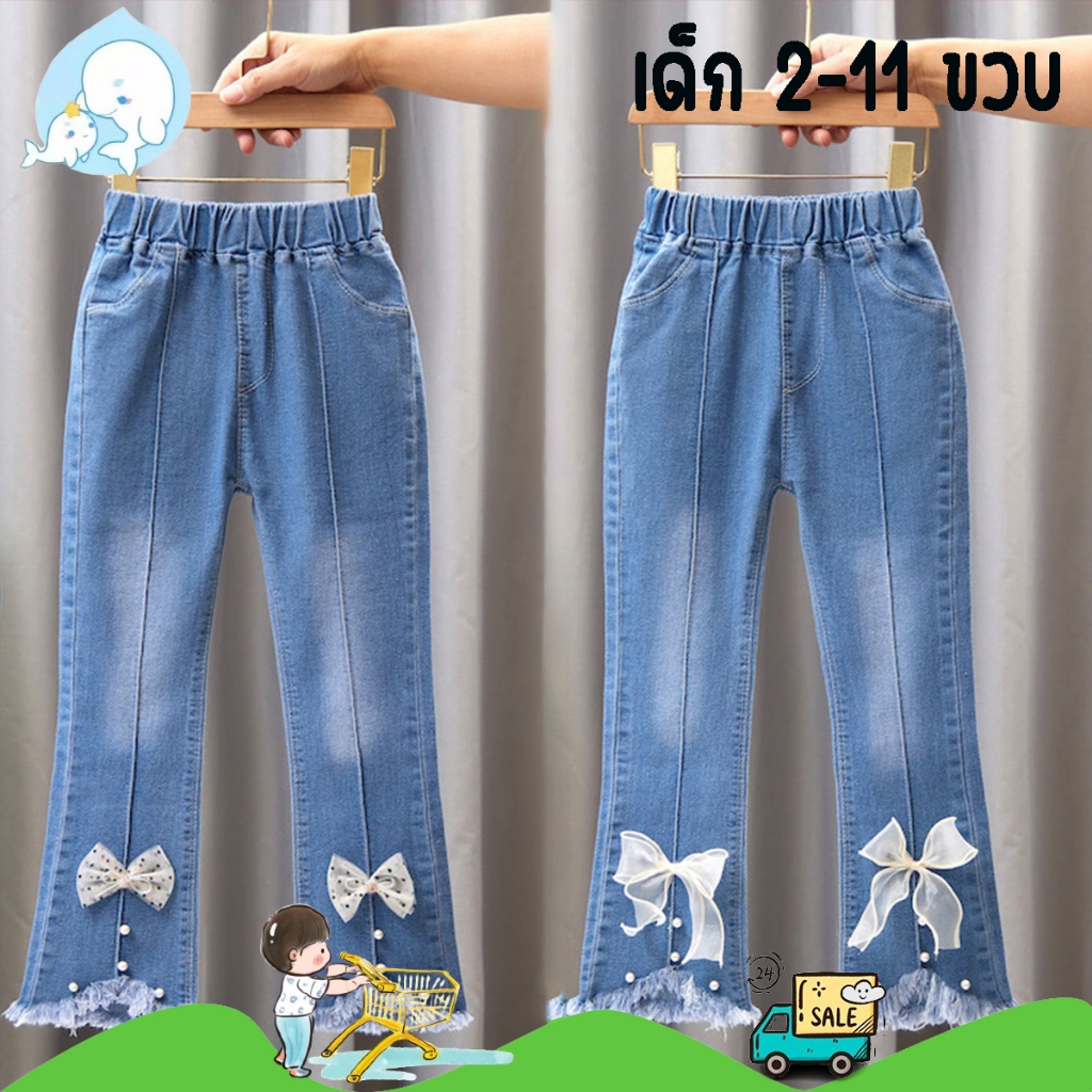 กางเกงยีนส์เด็ก กางเกงยีนขายาว ประดับโบว์ คุณภาพสูง แฟชั่นสําหรับเด็กผู้หญิง อายุ 2-11 ปี #51