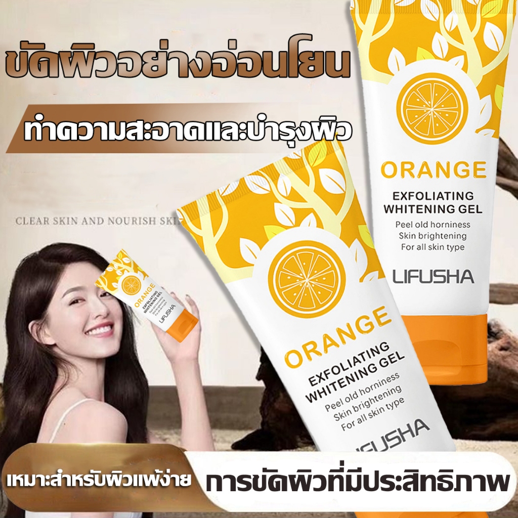 สครับมะขาม ขัดผิว สครับ สครับผิวขาว สครับกิโล ทำความสะอาดผิวอย่างล้ำลึก ไวท์เทนนิ่ง ไปสีดำ