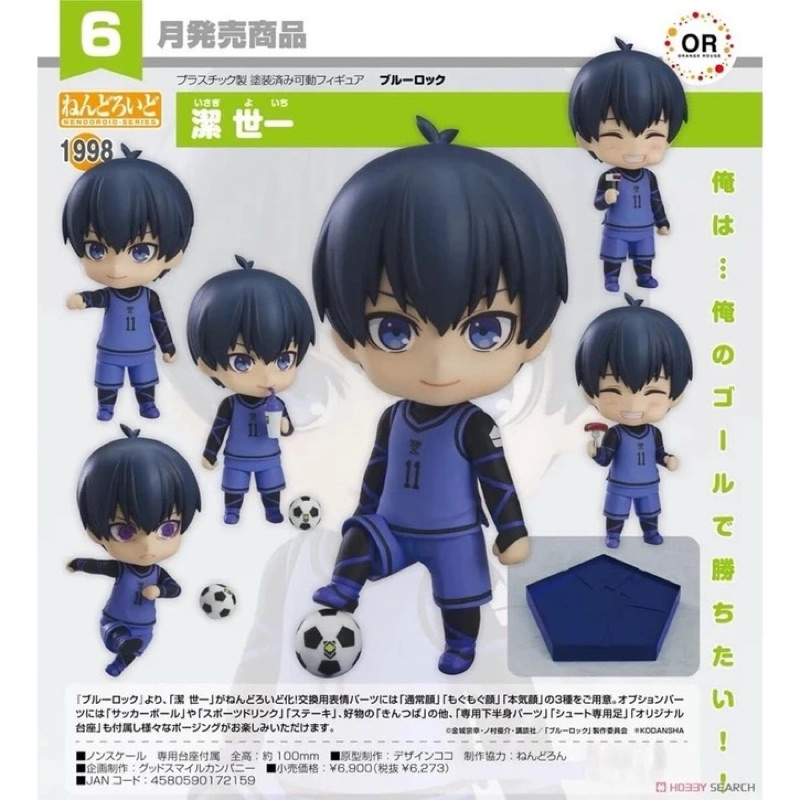 Nendoroid Isagi Yoichi