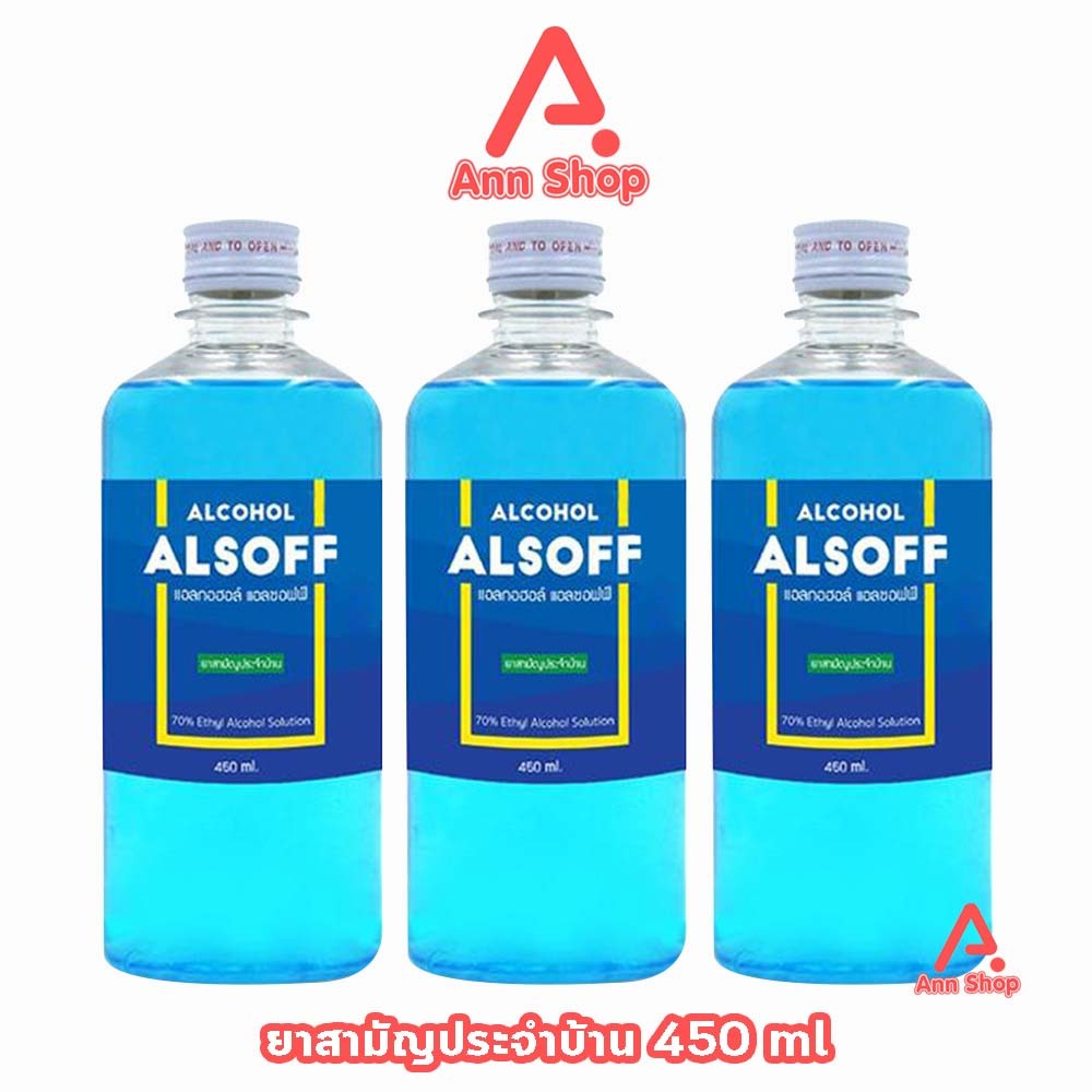 เสือดาว แอลซอฟฟ์ แฮนด์ ซานิไทเซอร์ โซลูชัน 450ml (3 ขวด) AA 7103 Alcohol Alsoff Hand Sanitizer Solution Ethanol70%