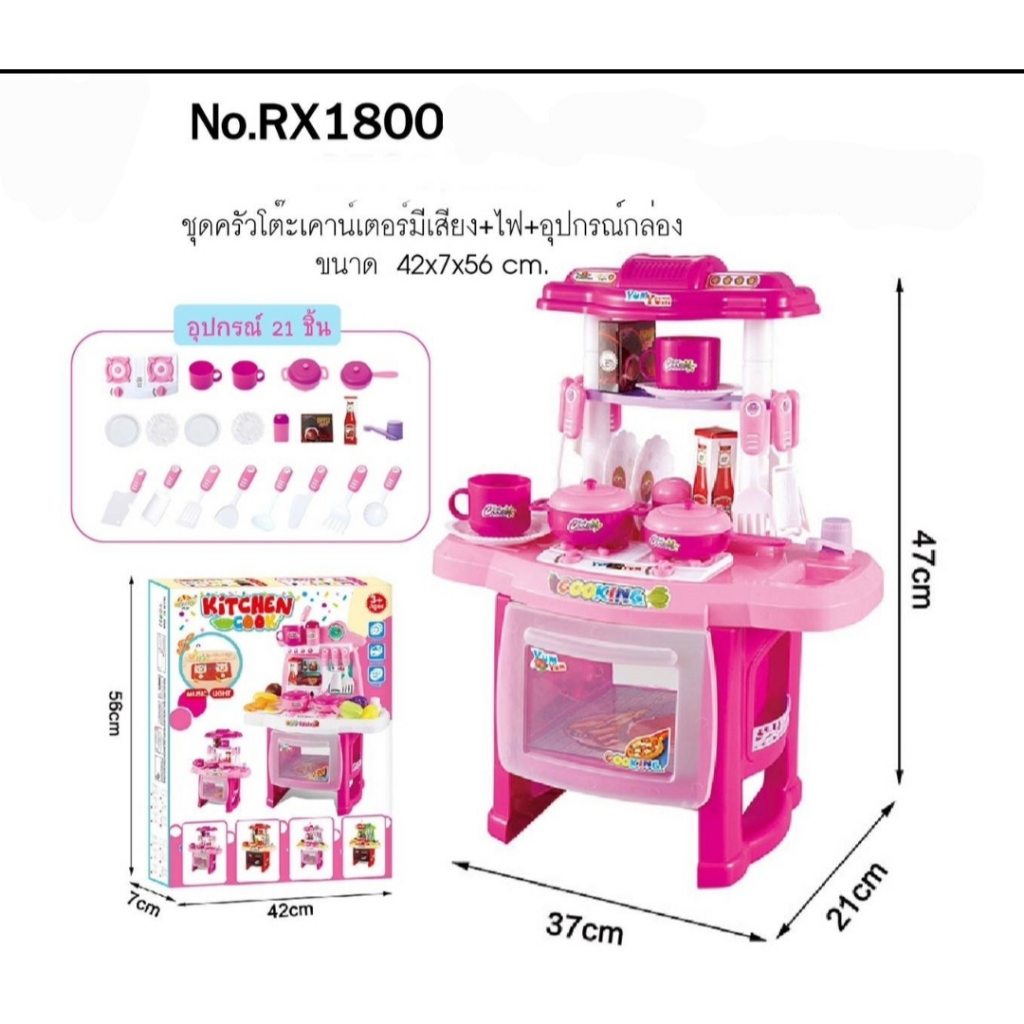 ชุดครัวของเล่น ครัวของเล่น ชุดครัวของเด็กเล่น