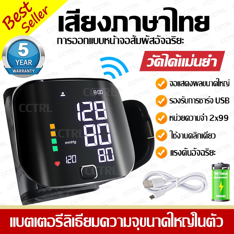 【ส่งจากกรุงเทพฯ】เครื่องวัดความดันข้อมือ เครื่องวัดความดัน มีการรับประกัน หน้าจอสัมผัสอัจฉริยะ
