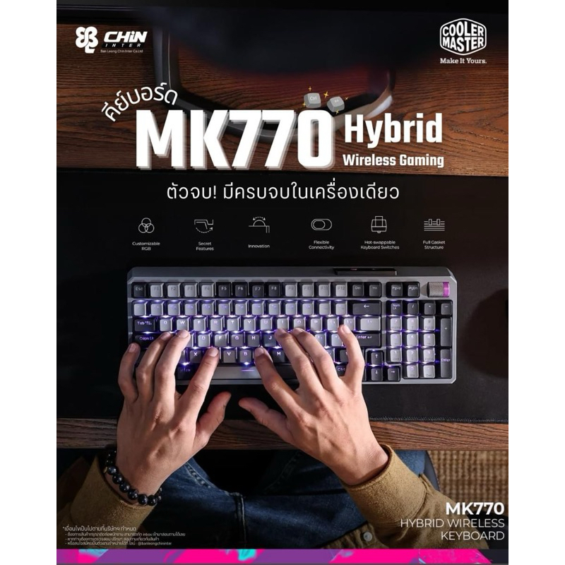 Cooler Master MK770 คีย์บอร์ด Hybrid Wireless Gaming Keyboard | ของแท้ประกันศูนย์ 2 ปี