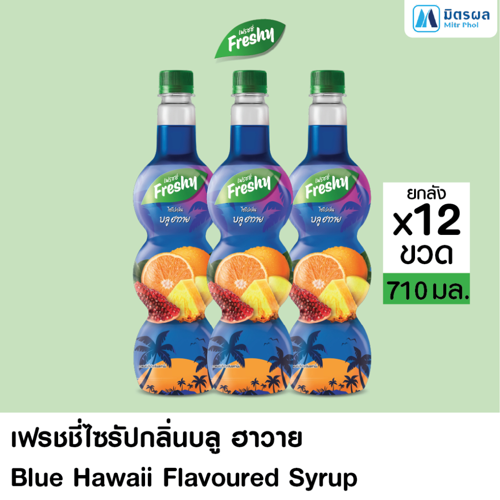 [ยกลัง 12 ขวด] Freshy Blue Hawaii Flavoured กลิ่นบลูฮาวาย 710ml.
