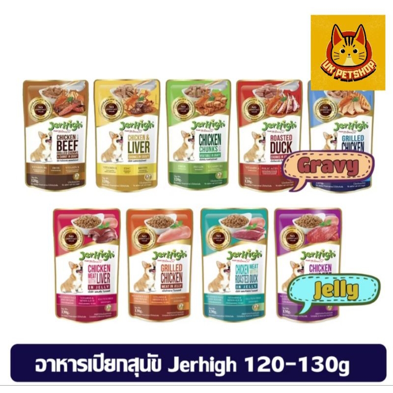 [ยกโหล12ซอง] Jerhigh อาหารเปียกสำหรับสุนัข เหมาะสำหรับสุนัข 3เดือน ขึ้นไป