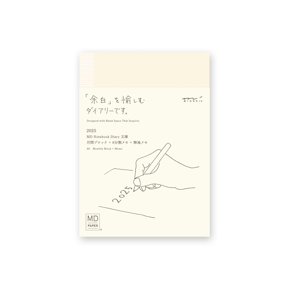 MIDORI MD Notebook Diary A6 2025 (D22338006) / MD Diary ขนาด A6 ปี 2025 แบรนด์ MIDORI จากประเทศญี่ปุ่น