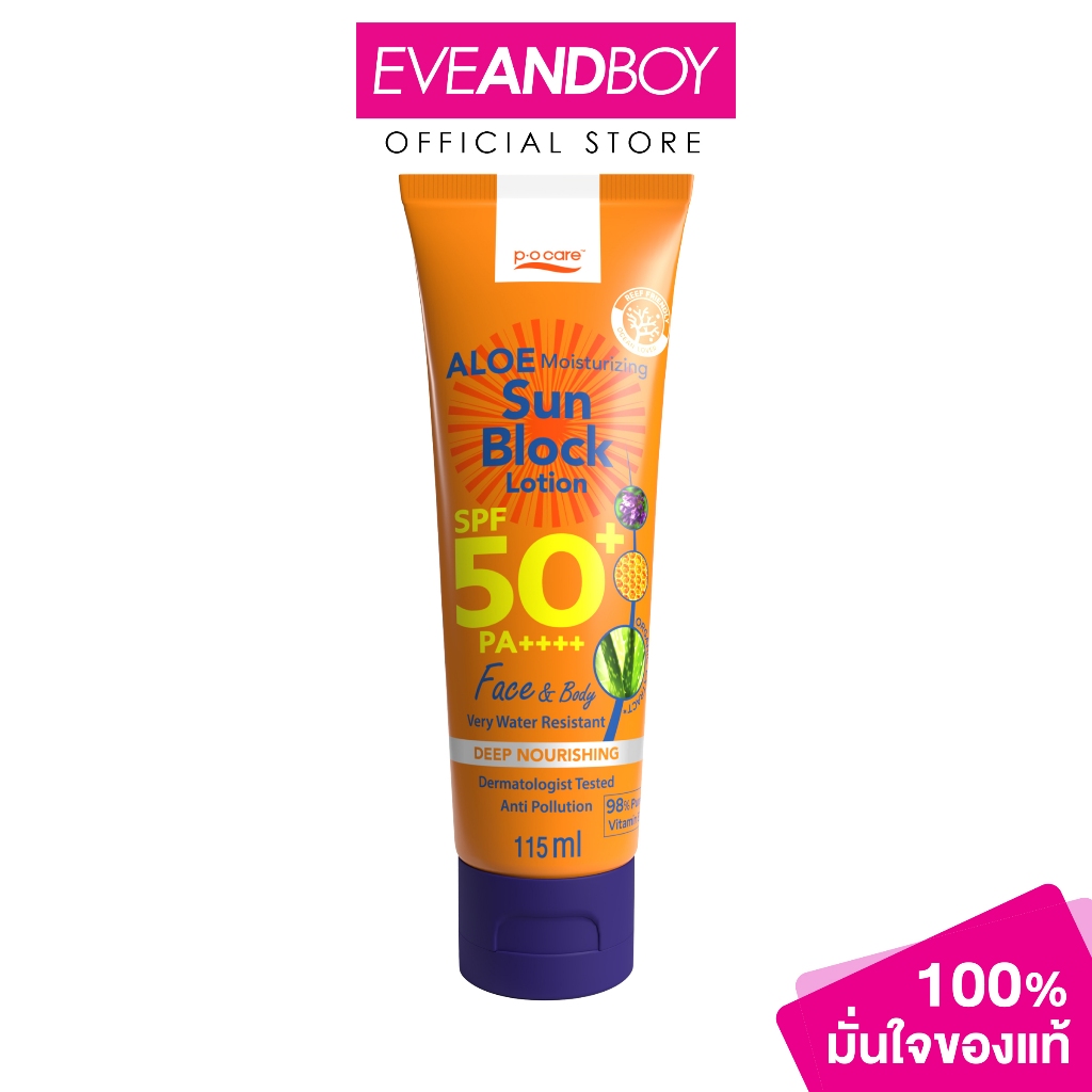 PO CARE - Aloe Moisturizing Sun Block Lotion SPF50+ PA++++ (115ml.) พี.โอ.แคร์ อโล มอยส์เจอร์ไรซิ่ง ซัน บล็อค โลชั่น