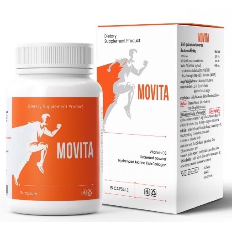 ส่งฟรี!!! Movita ผลิตภัณฑ์ลดการอักเสบแก้ปวดตามไขข้อกระดูก 1 กล่องมี 15 แคปซูน