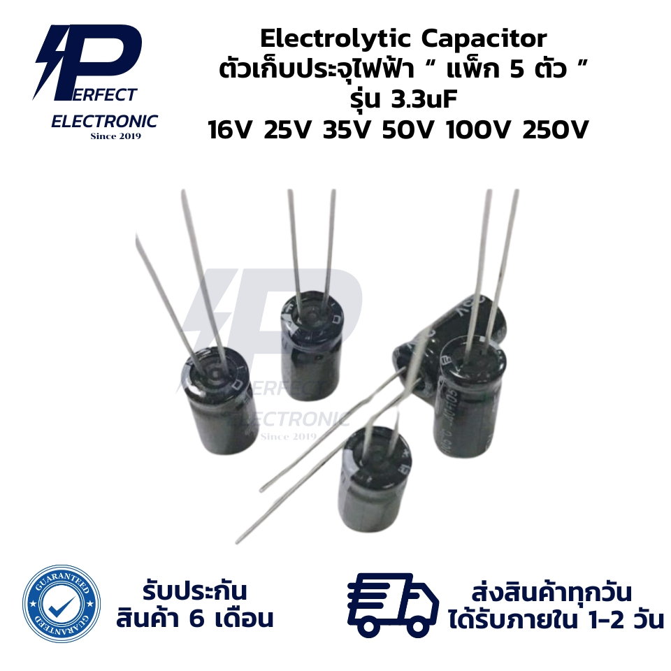 3.3uF 16V 25V 35V 50V 100V 250V 5x11mm Electrolytic Capacitor ตัวเก็บประจุไฟฟ้า “ แพ็ก 5 ตัว ” มีสินค้าพร้อมส่งในไทย
