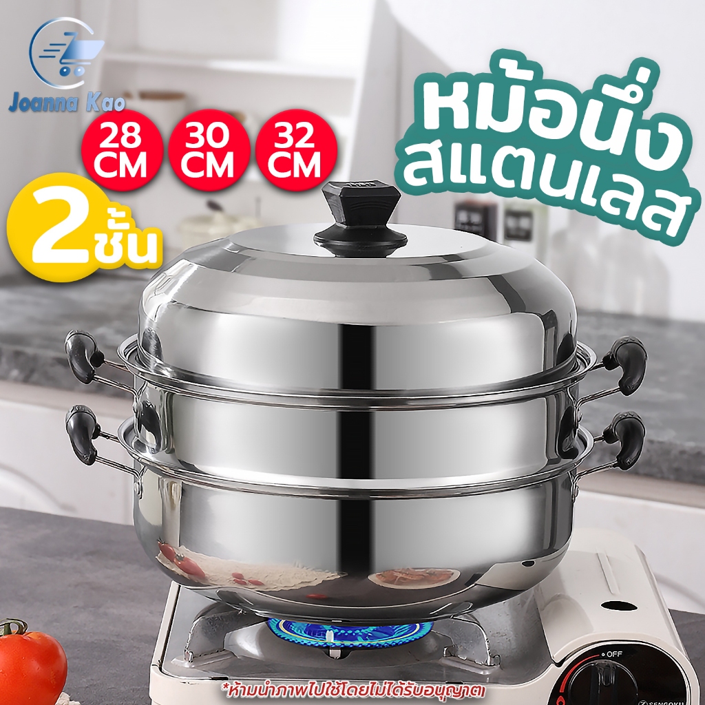 หม้อนึ่งทรงสูง 2 ชั้น พร้อมฝาปิดทรงสูงสไตล์ยุโรป ขนาด28/30/32CM หม้อซึ้งสแตนเลส ใช้ได้กับทุกเตา