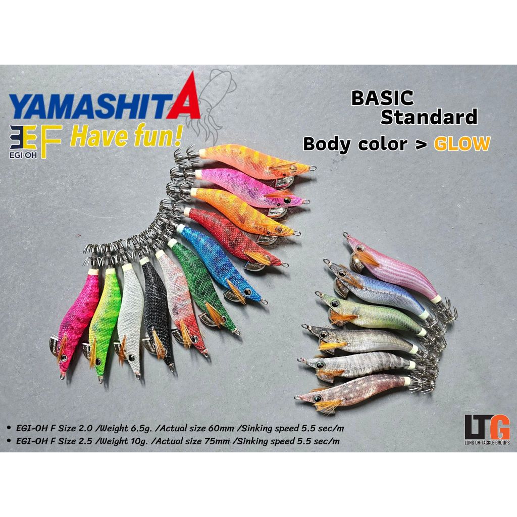 ✨️ โยกุ้ง Yamashita Basic Standard Size 2.0 / 2.5 บอดี้เรืองแสง รุ่นใหม่ล่าสุด!! #โยตกหมึก #โยกุ้ง