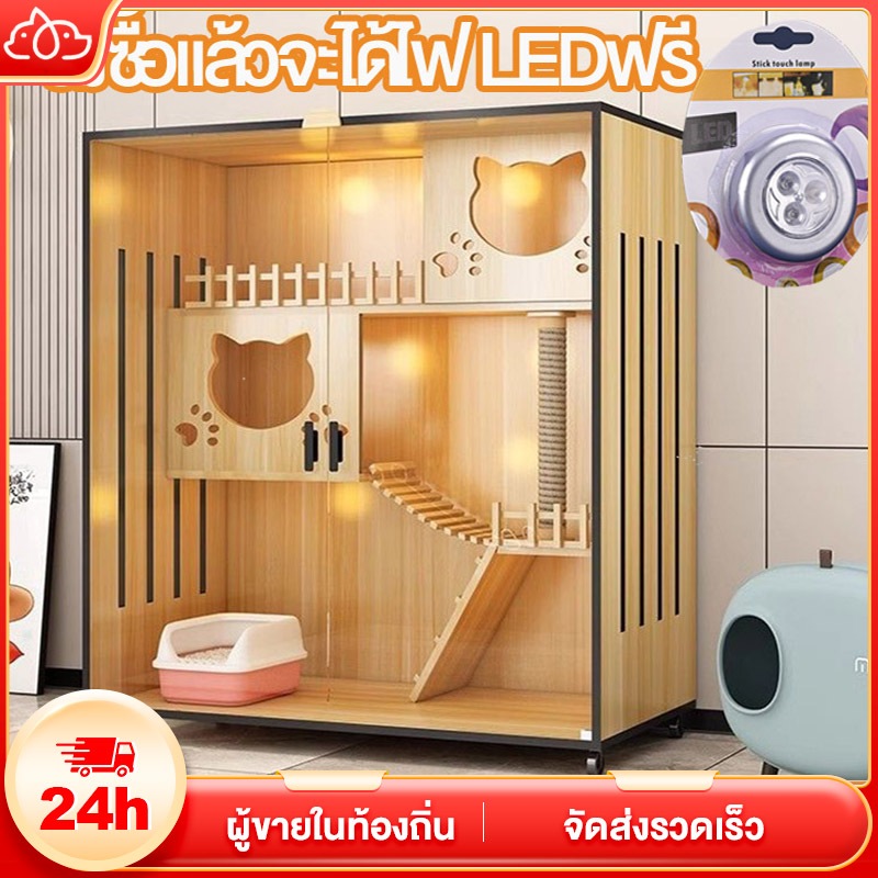 สินค้าอยู่ในไทย พร้อมส่ง กรงแมว กรงขังแมว มีแสงสว่าง Pet Cage วิลล่าแมวไม้ กรงเเมวอพาร์ทเมนต์แมวไม้เนื้อแข็ง บ้านแมว