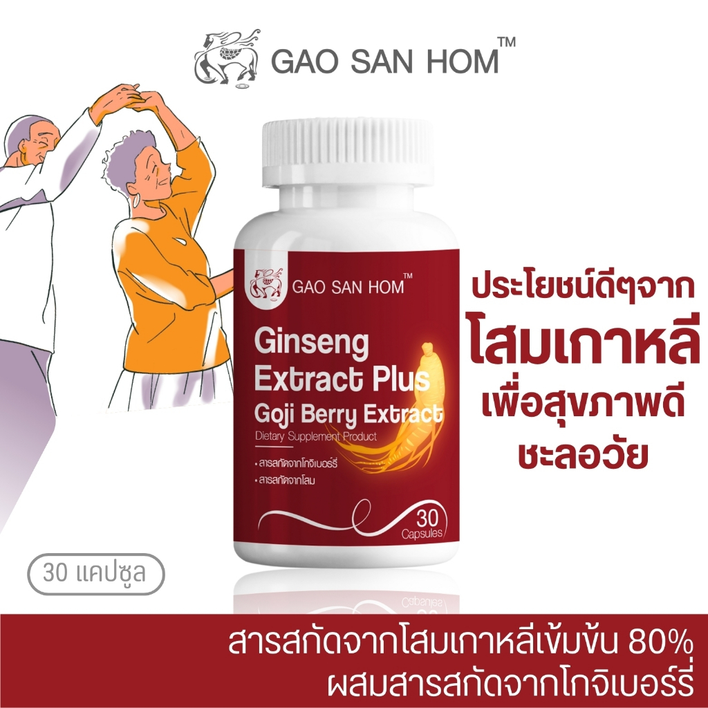 Ginseng Extract Plus Goji Berry Extract