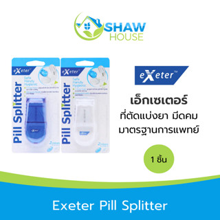 Exeter Pill Splitter (1 ชิ้น) เอ็กเซเตอร์ ที่ตัดแบ่งยา มีดคม…
