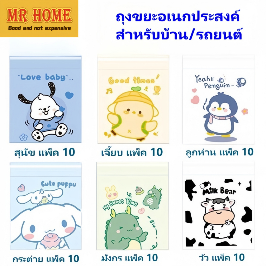 ถุงขยะพกพา ถุงขยะในรถ ถุงขยะติดในรถ /อเนกประสงค์ /แบบใช้แล้วทิ้ง /ถุงขยะหนา สามารถใช้ทุกที่ พกพาสะดวก 10ชิ้น/แพ็ค
