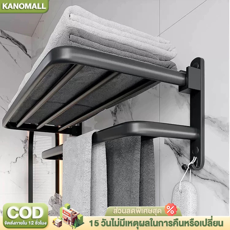KANOชิ้นราวแขวนผ้าในห้องน้ำ 40/50/60/70cm ชั้นวางผ้าขนหนูพับได้ ชั้นวางของในห้องน้ำ ที่แขวนติดผนัง ราวแขวนผ้าเช็ดตัว
