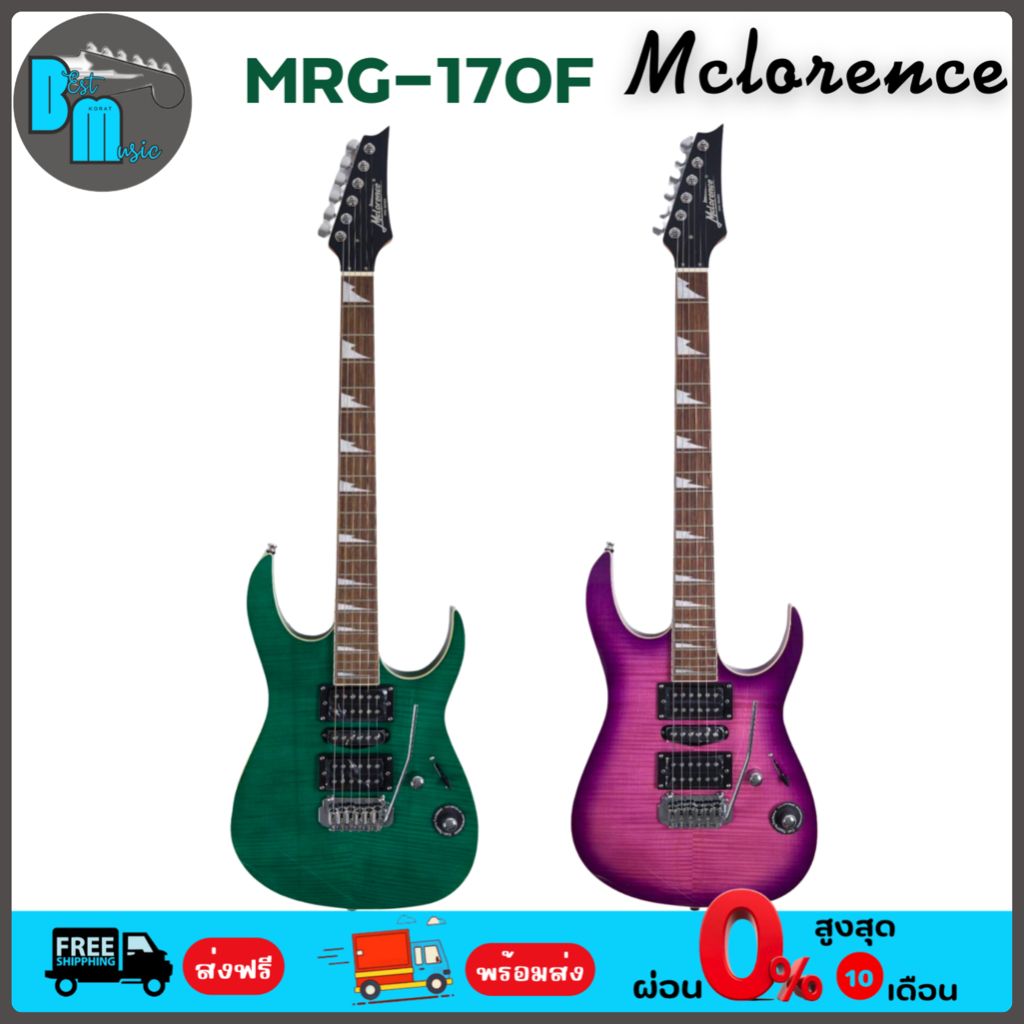 Mclorence MRG-170F Electric Guitar กีต้าร์ไฟฟ้า